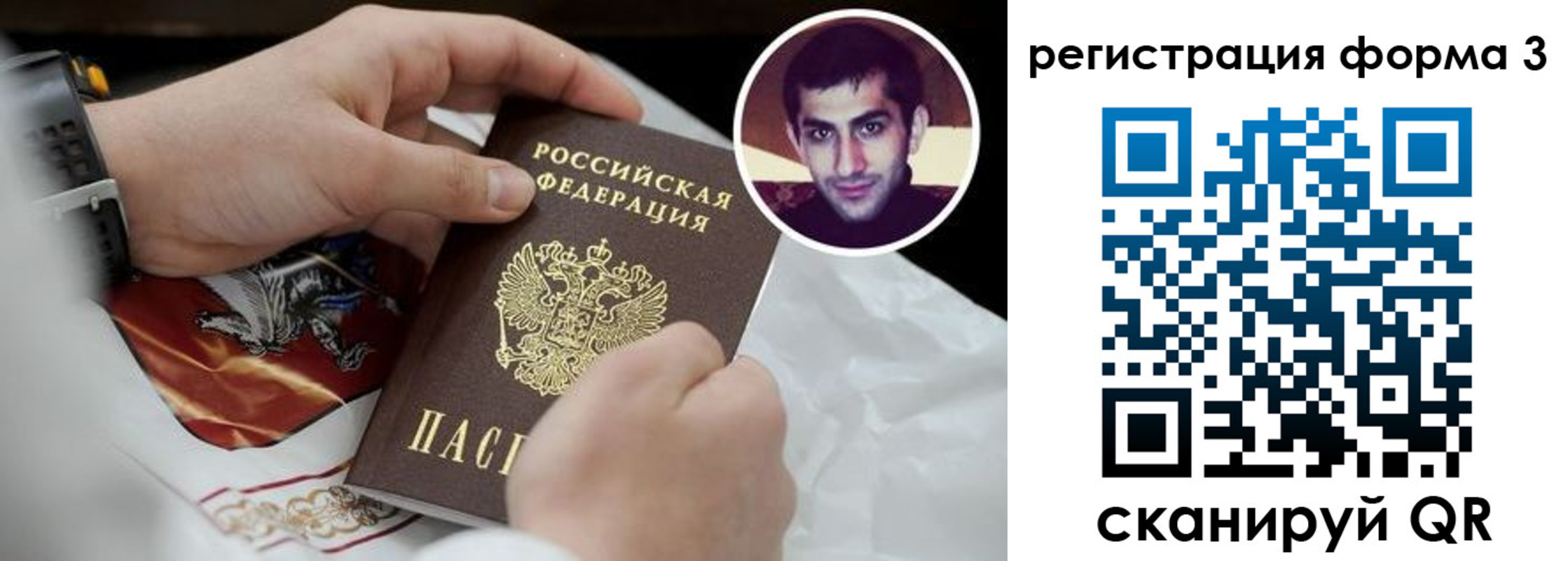 прописка законно в Славгороде