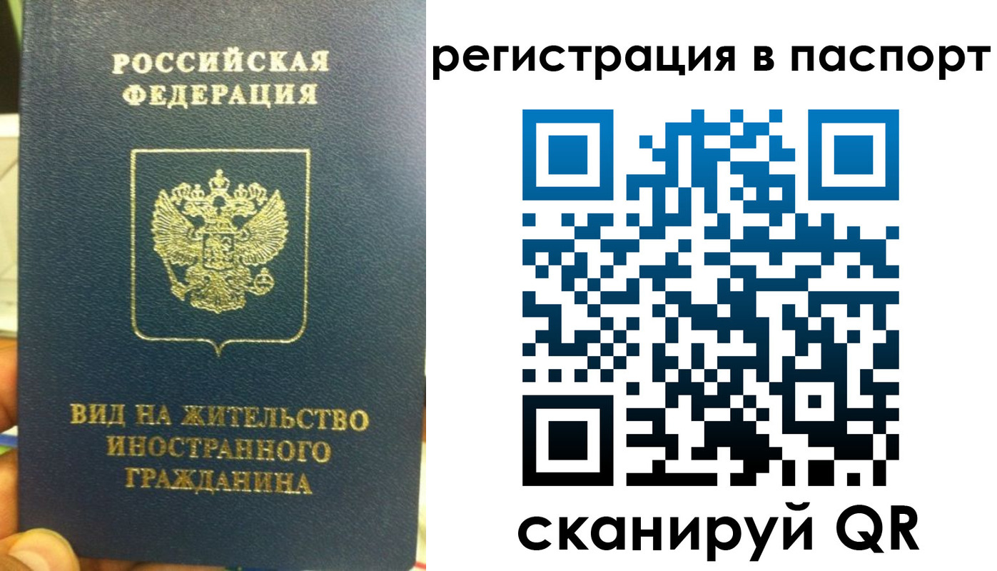 где прописаться в Славгороде